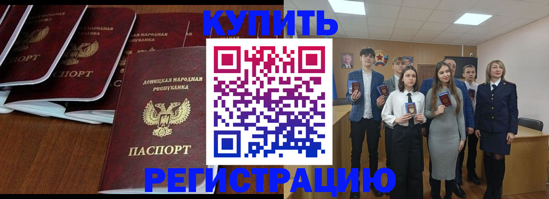 временная регистрация купить в Исилькуле