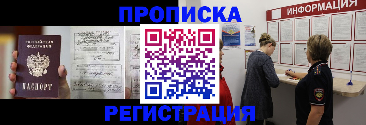 прописка поиск в Исилькуле