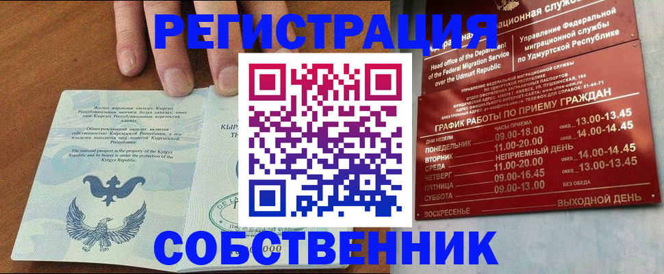 прописка поиск в Исилькуле