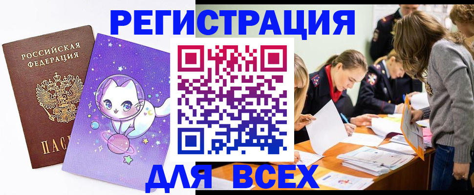 временная регистрация законно в Исилькуле